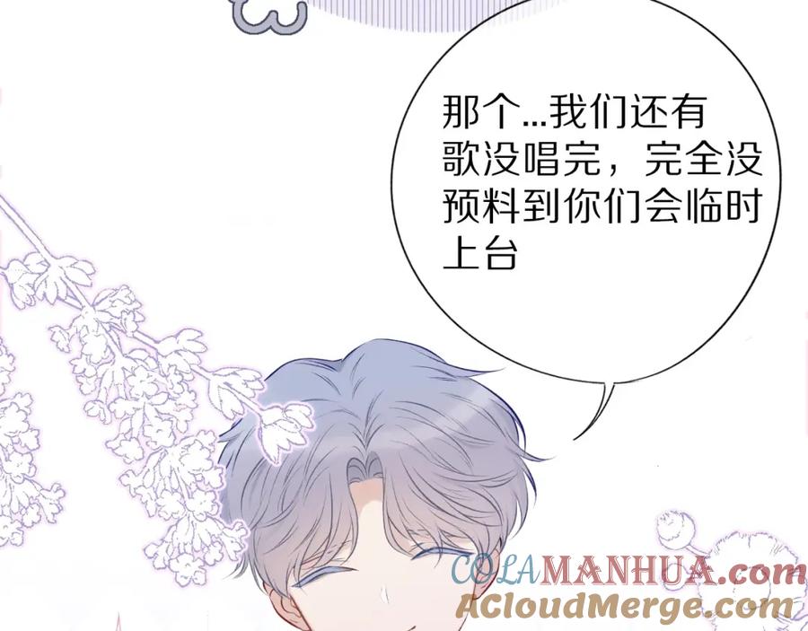 《保护我方大大》第16话 奶狗战争 第21页
