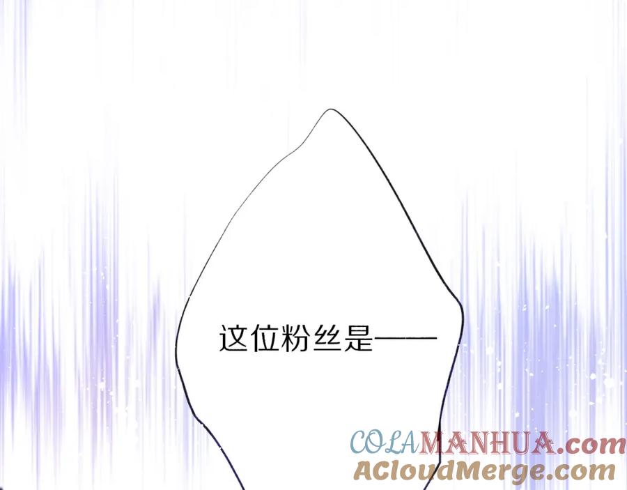 《保护我方大大》第16话 奶狗战争 第97页