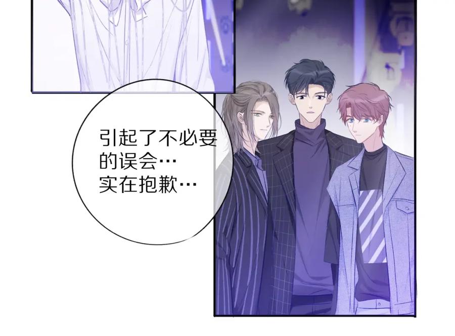 《保护我方大大》第16话 奶狗战争 第24页