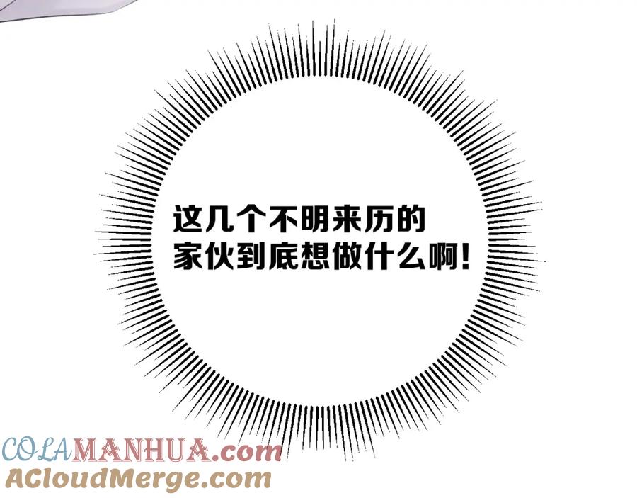 《保护我方大大》第16话 奶狗战争 第65页