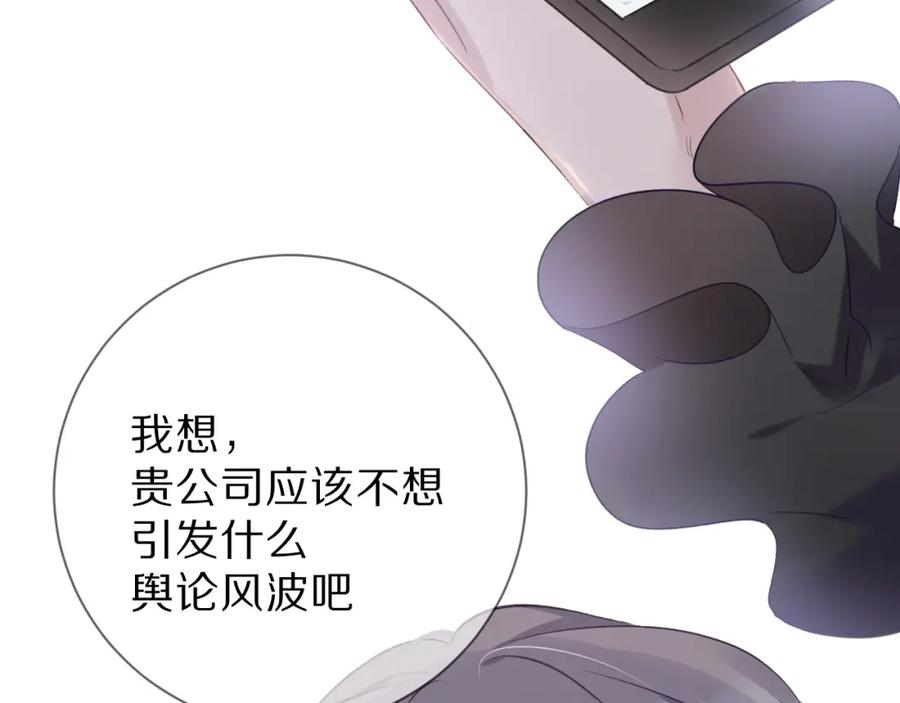 《保护我方大大》第16话 奶狗战争 第83页