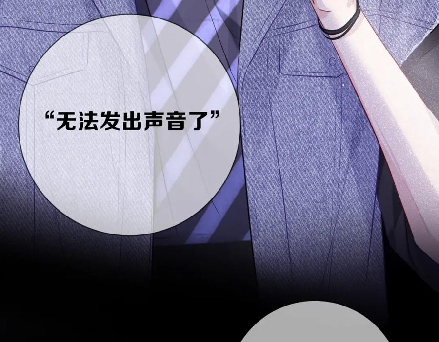《保护我方大大》第16话 奶狗战争 第44页