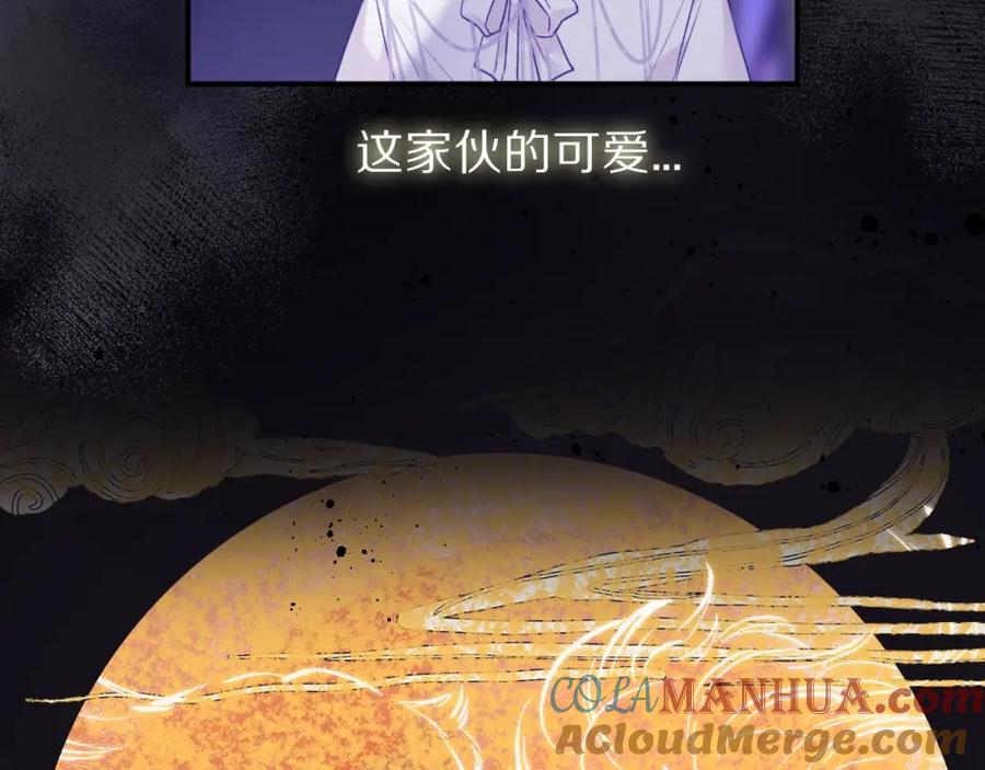《保护我方大大》第16话 奶狗战争 第33页