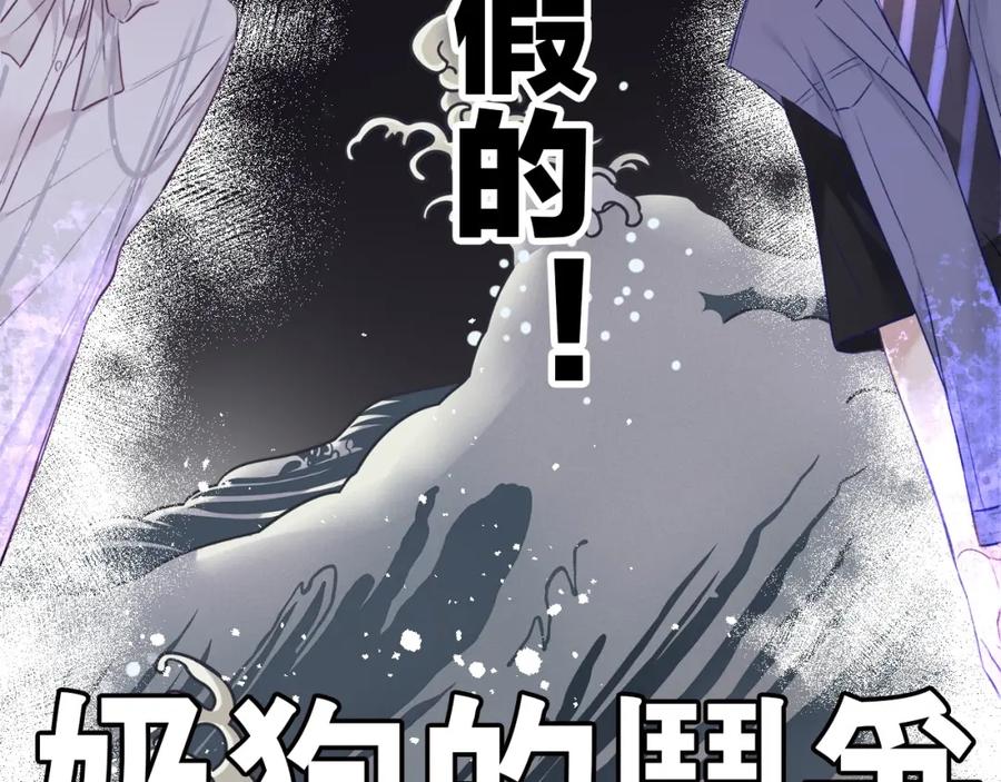 《保护我方大大》第16话 奶狗战争 第35页