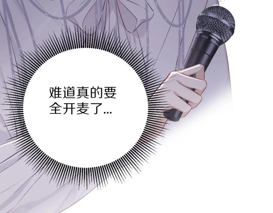 《保护我方大大》第16话 奶狗战争 第64页