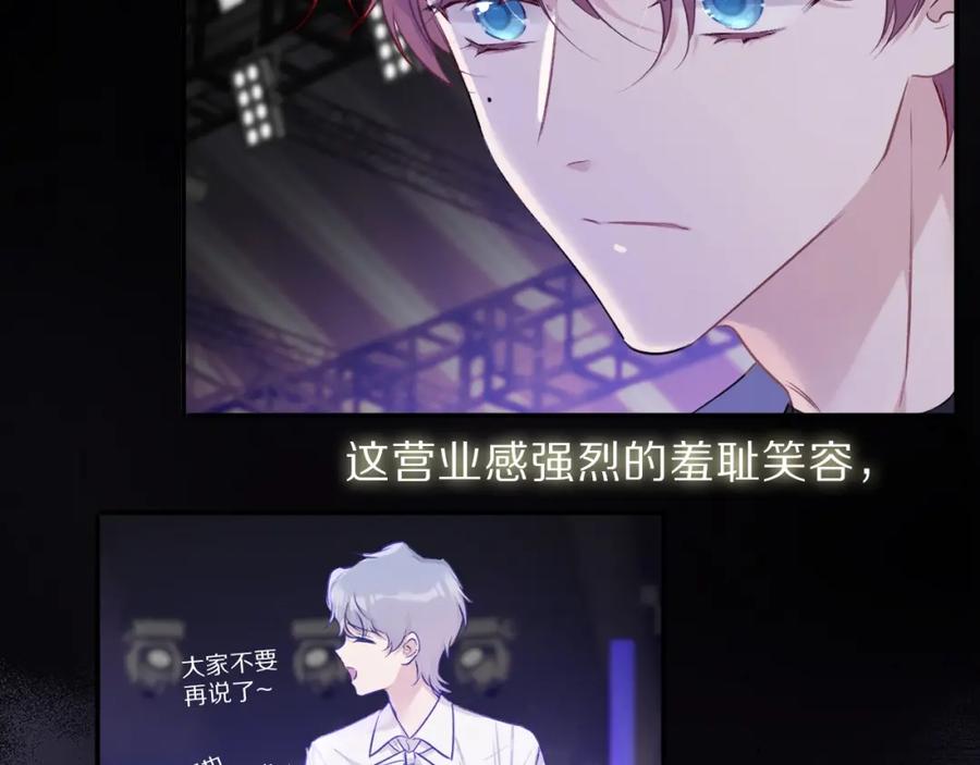 《保护我方大大》第16话 奶狗战争 第31页