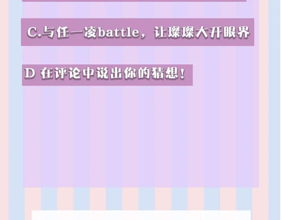 《保护我方大大》第16话 奶狗战争 第114页