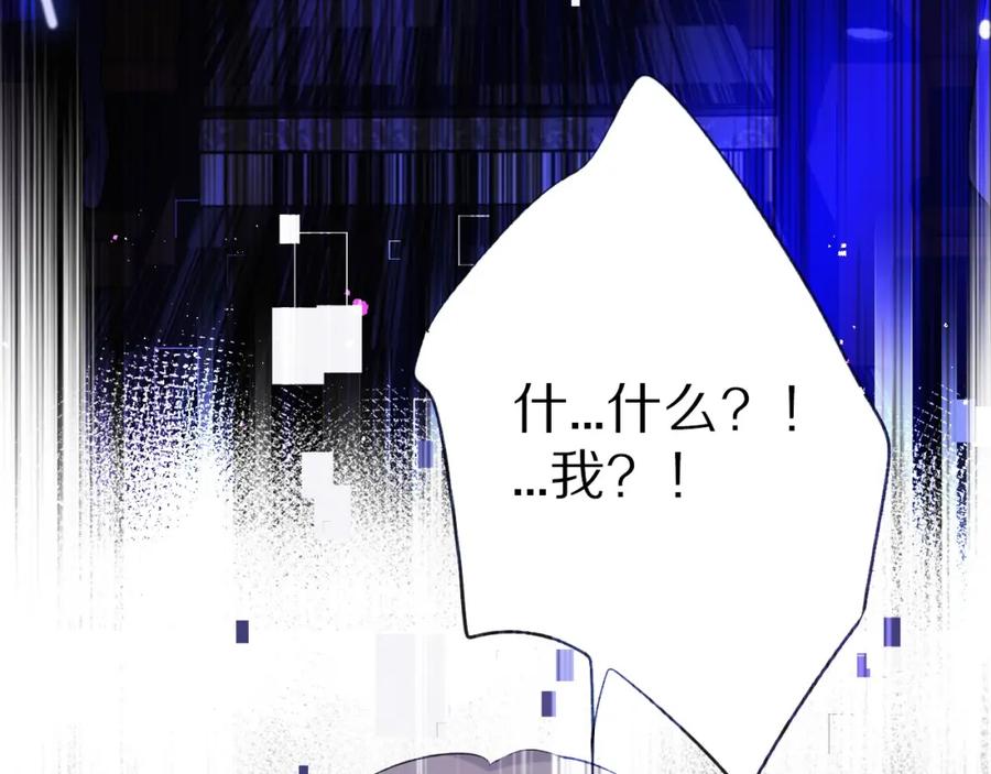 《保护我方大大》第16话 奶狗战争 第103页