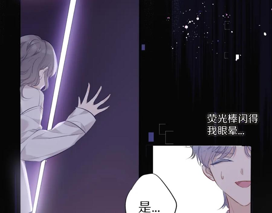《保护我方大大》第16话 奶狗战争 第99页