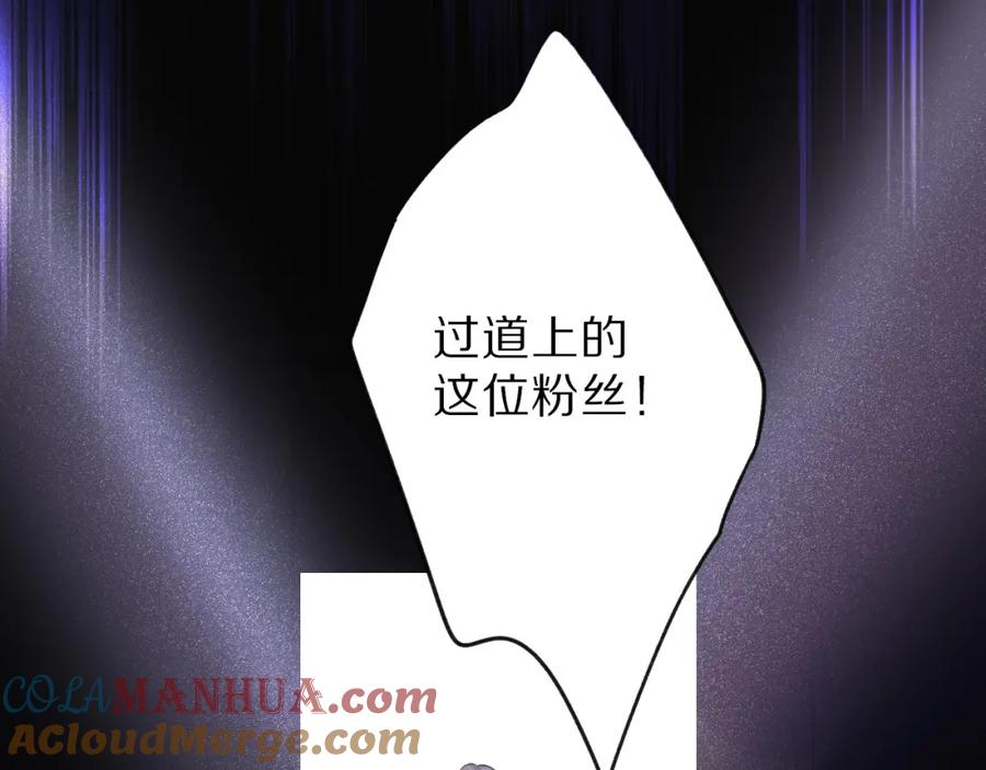 《保护我方大大》第16话 奶狗战争 第101页