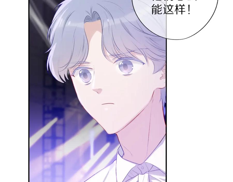 《保护我方大大》第16话 奶狗战争 第18页