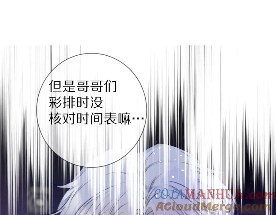 《保护我方大大》第16话 奶狗战争 第25页