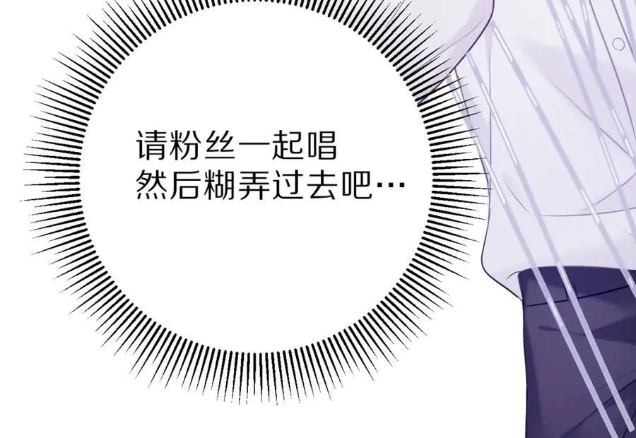 《保护我方大大》第16话 奶狗战争 第96页