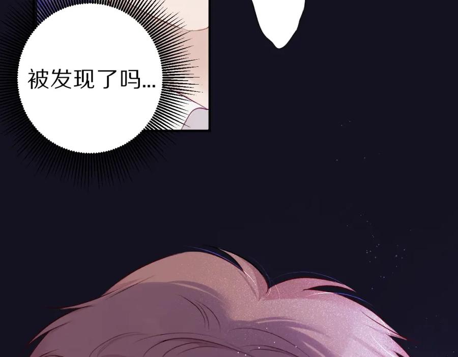 《保护我方大大》第16话 奶狗战争 第52页