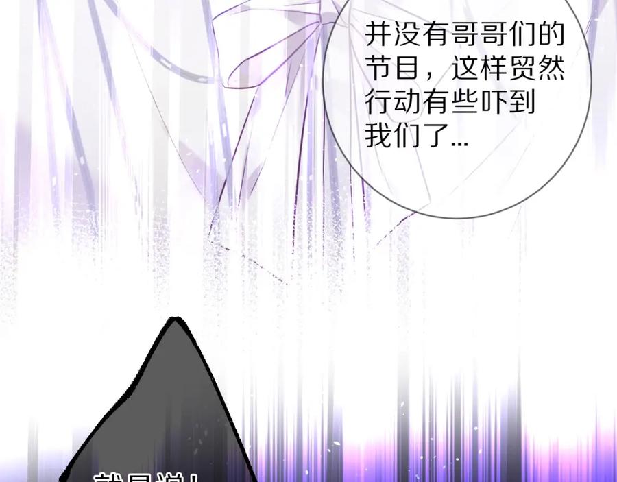 《保护我方大大》第16话 奶狗战争 第27页