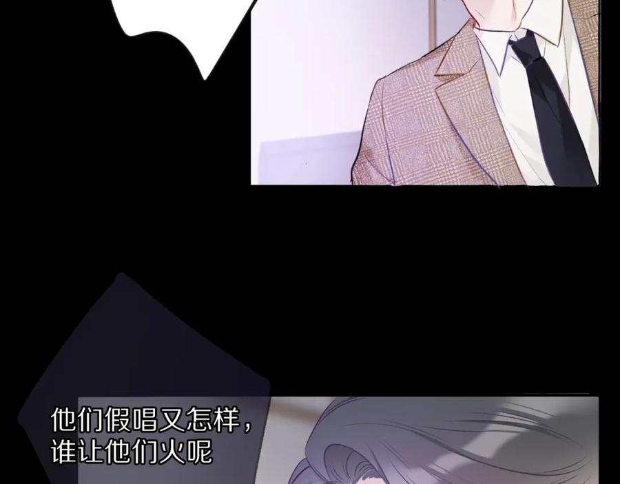 《保护我方大大》第16话 奶狗战争 第80页