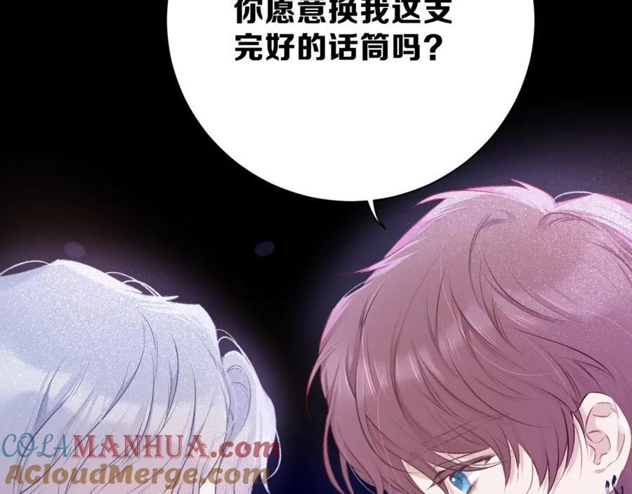 《保护我方大大》第16话 奶狗战争 第49页
