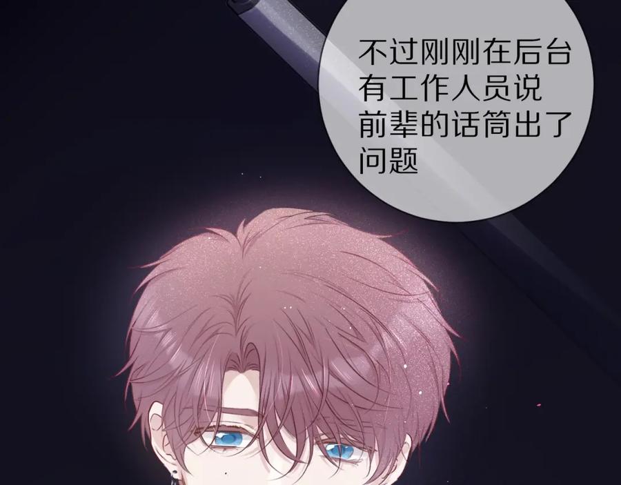 《保护我方大大》第16话 奶狗战争 第42页