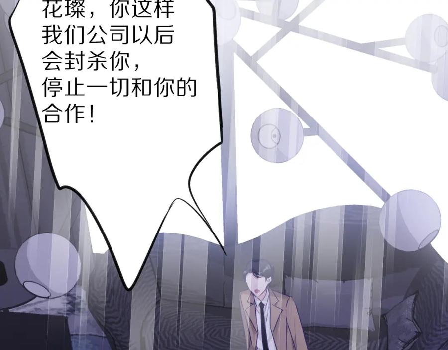 《保护我方大大》第16话 奶狗战争 第72页