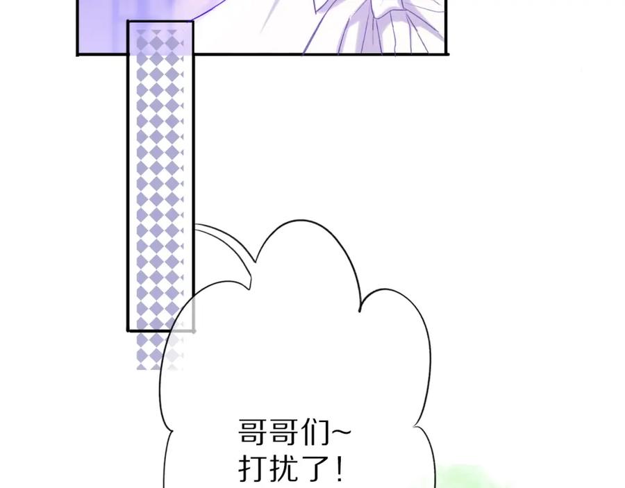 《保护我方大大》第16话 奶狗战争 第19页