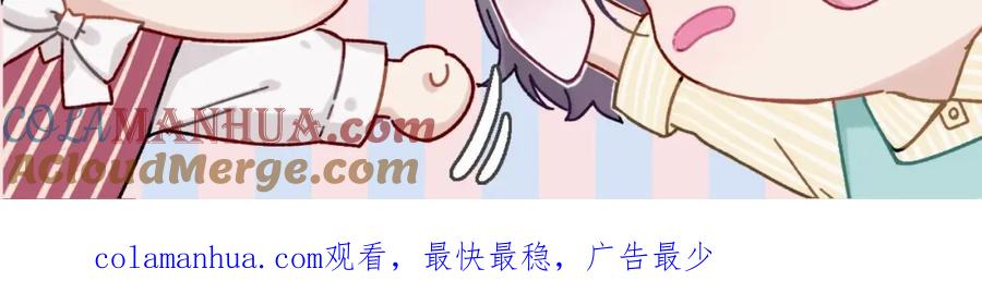《保护我方大大》第16话 奶狗战争 第117页
