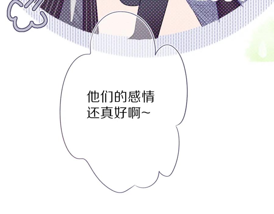 《保护我方大大》第16话 奶狗战争 第14页