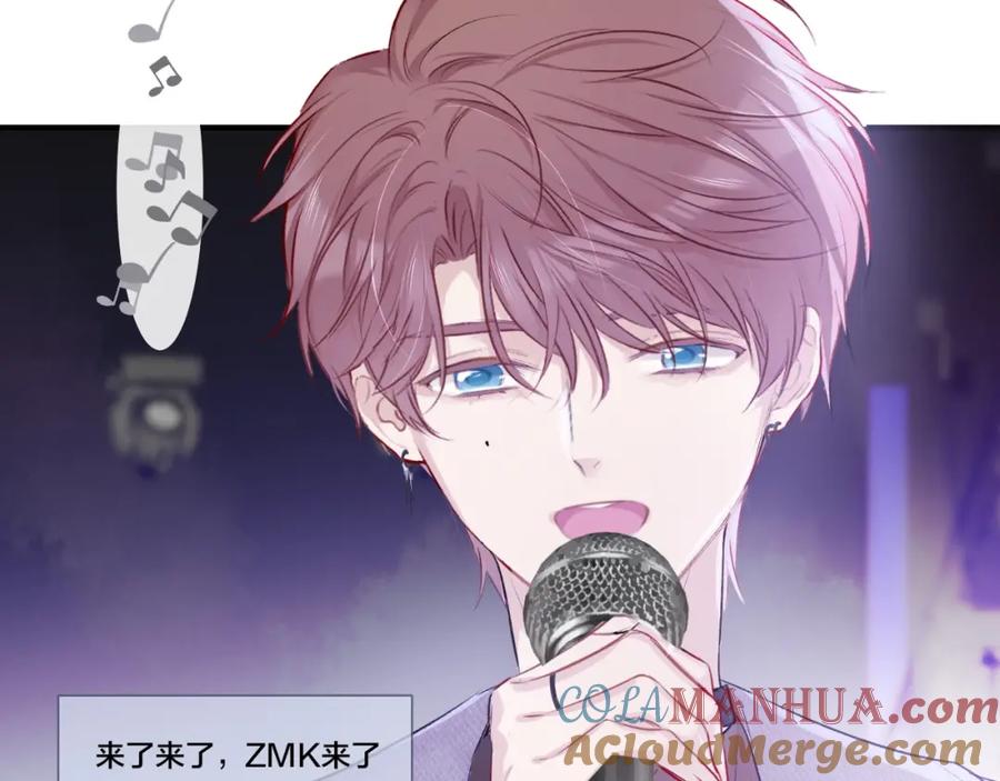《保护我方大大》第17话 黑暗里的光 第61页