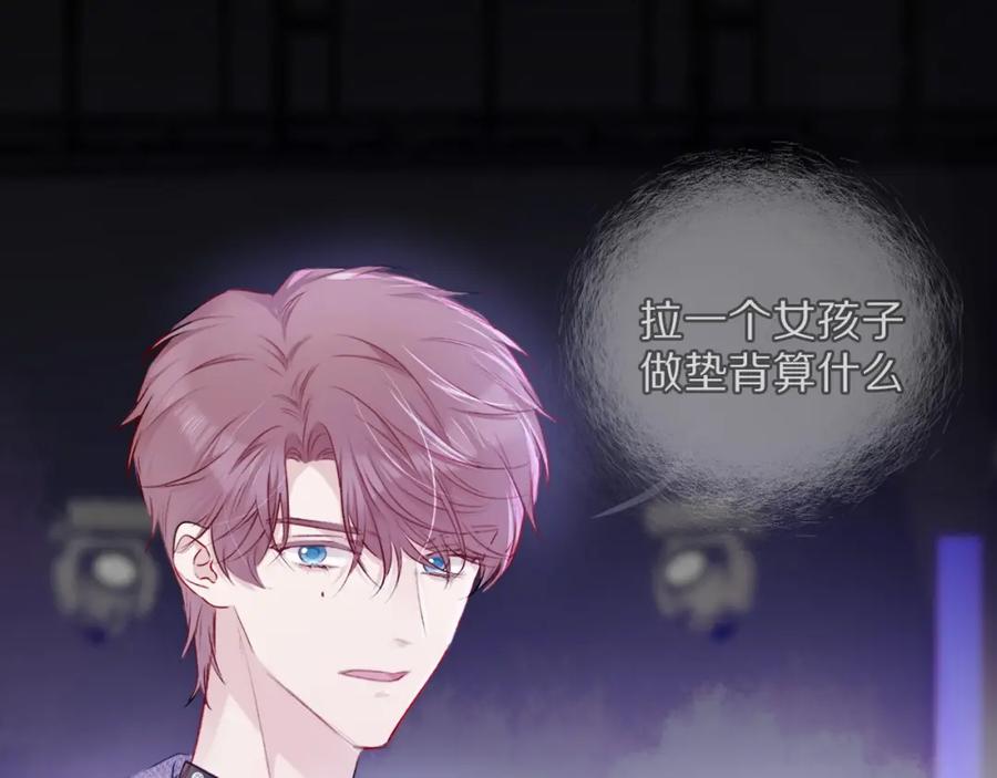 《保护我方大大》第17话 黑暗里的光 第38页
