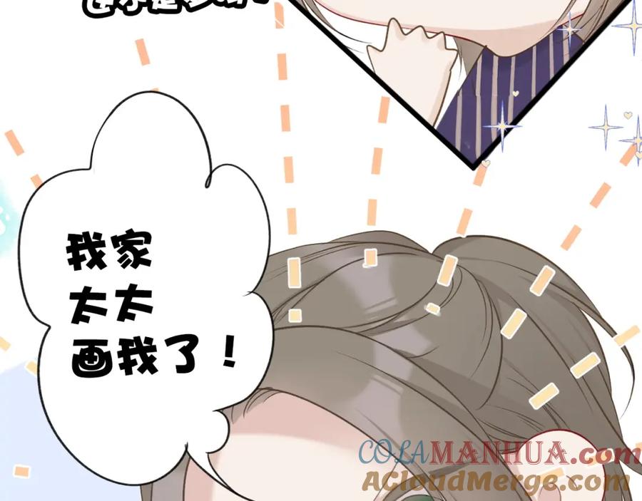 《保护我方大大》第17话 黑暗里的光 第113页