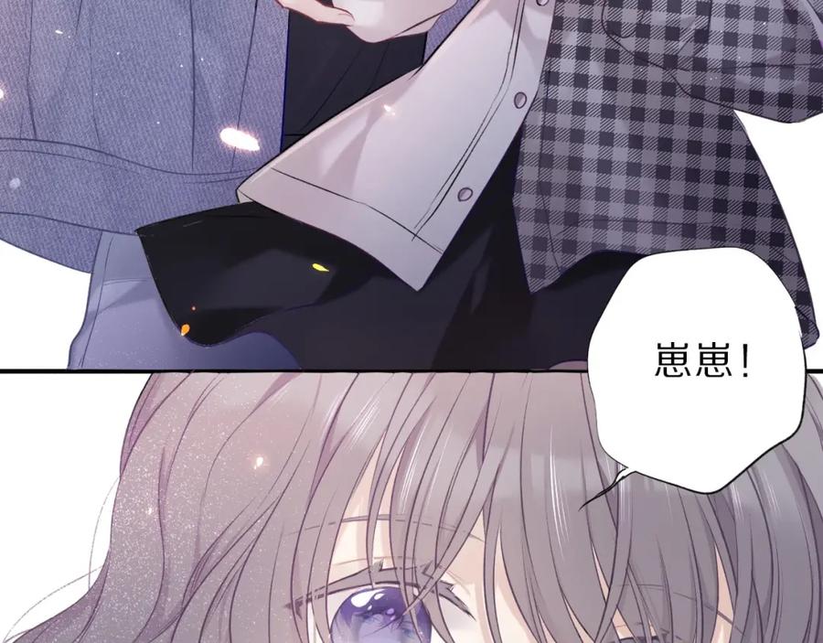 《保护我方大大》第17话 黑暗里的光 第28页