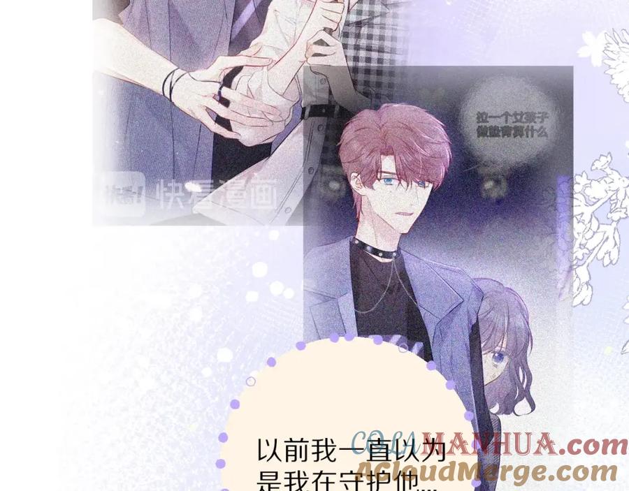 《保护我方大大》第17话 黑暗里的光 第129页