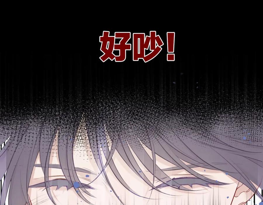 《保护我方大大》第17话 黑暗里的光 第11页