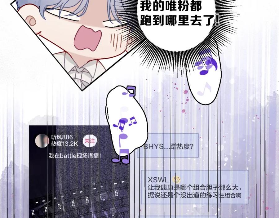 《保护我方大大》第17话 黑暗里的光 第51页