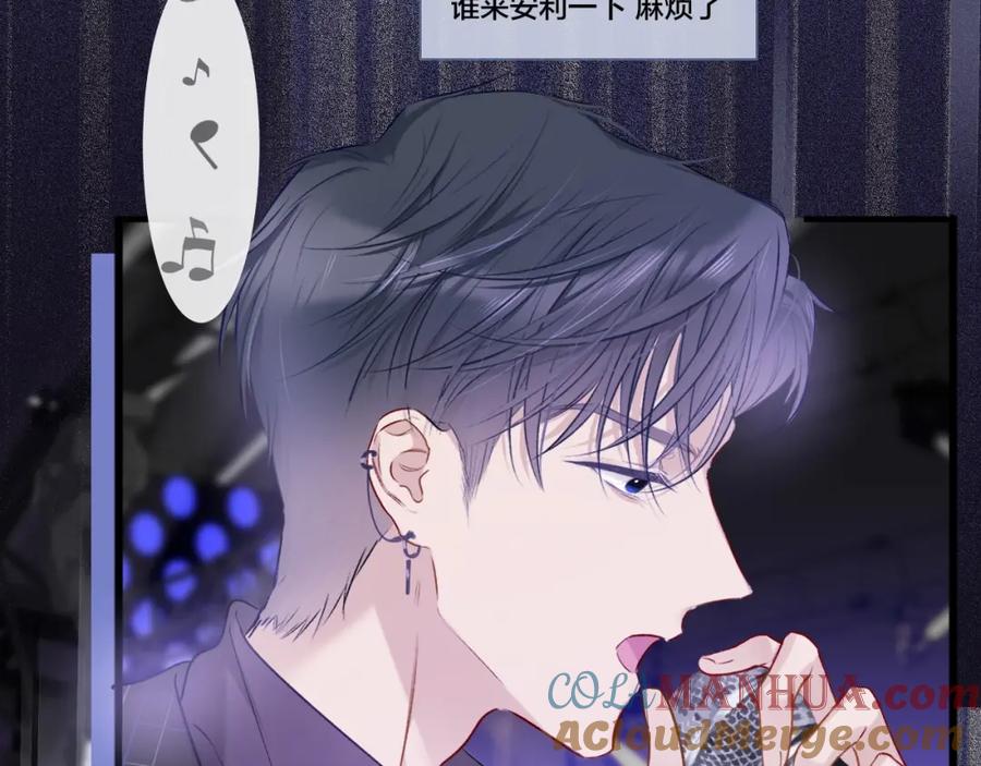 《保护我方大大》第17话 黑暗里的光 第65页
