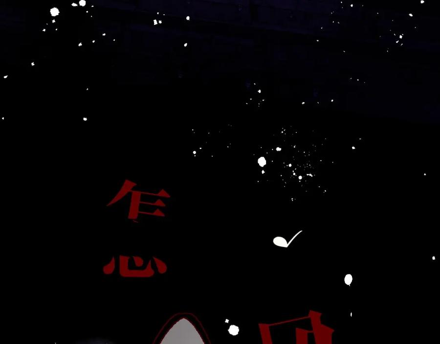 《保护我方大大》第17话 黑暗里的光 第7页