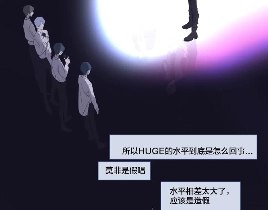 《保护我方大大》第17话 黑暗里的光 第76页