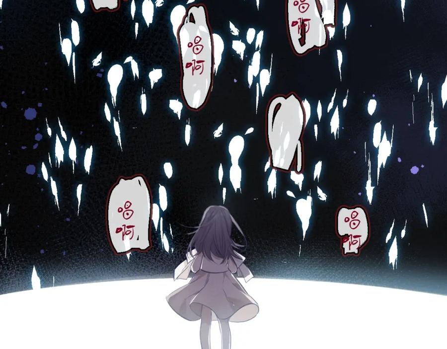 《保护我方大大》第17话 黑暗里的光 第15页
