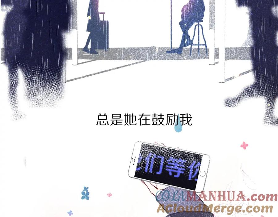 《保护我方大大》第17话 黑暗里的光 第93页