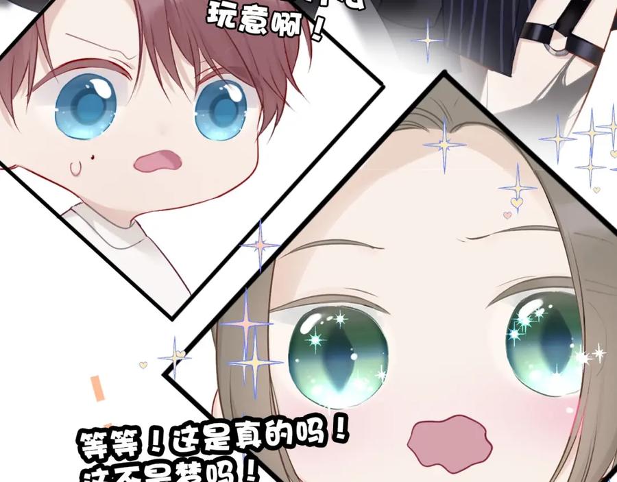 《保护我方大大》第17话 黑暗里的光 第112页