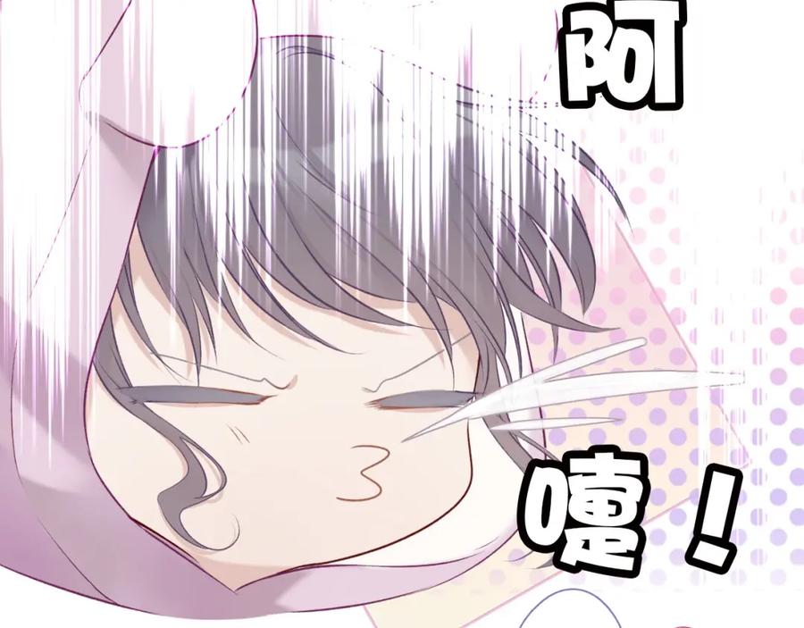 《保护我方大大》第17话 黑暗里的光 第123页