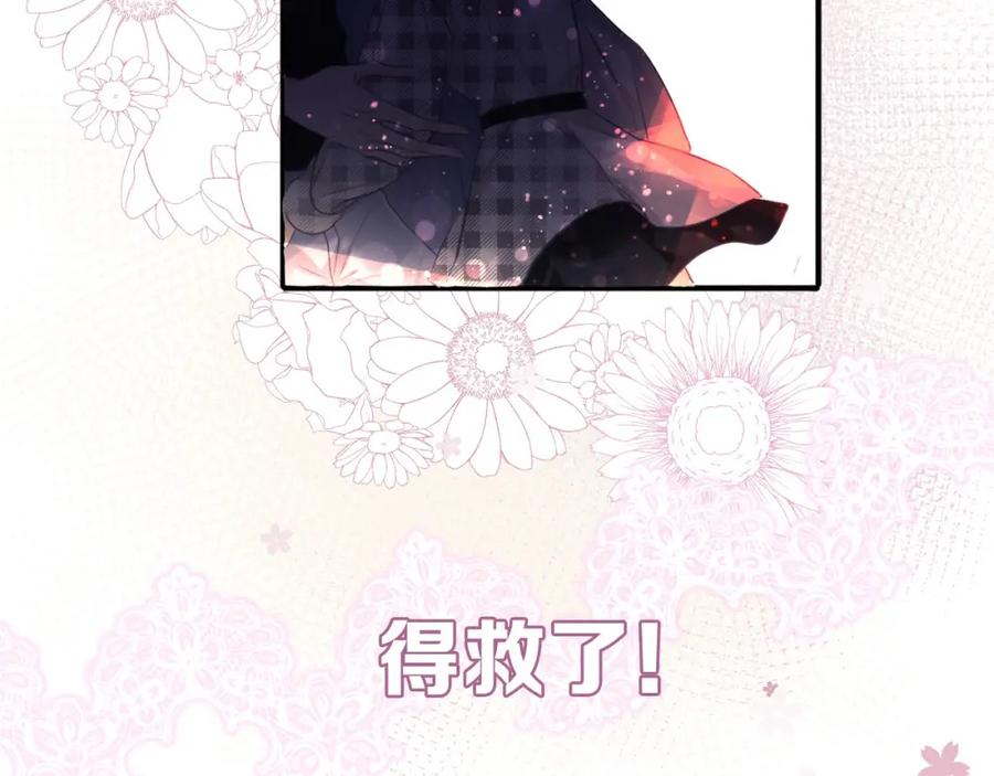 《保护我方大大》第17话 黑暗里的光 第34页