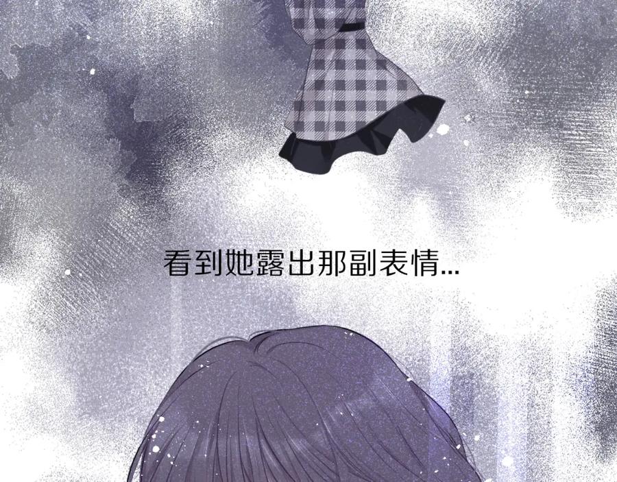 《保护我方大大》第17话 黑暗里的光 第96页