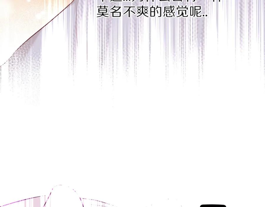 《保护我方大大》第17话 黑暗里的光 第122页
