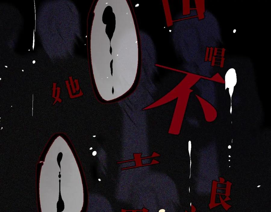 《保护我方大大》第17话 黑暗里的光 第8页