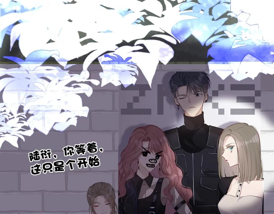 《保护我方大大》第17话 黑暗里的光 第118页