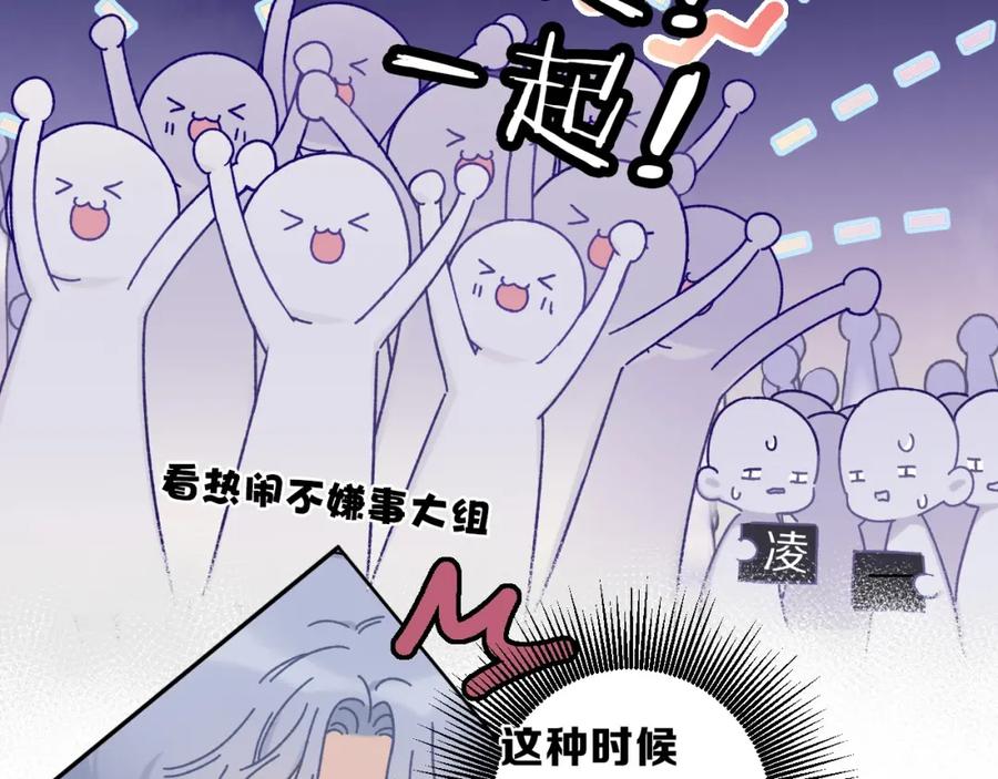 《保护我方大大》第17话 黑暗里的光 第50页