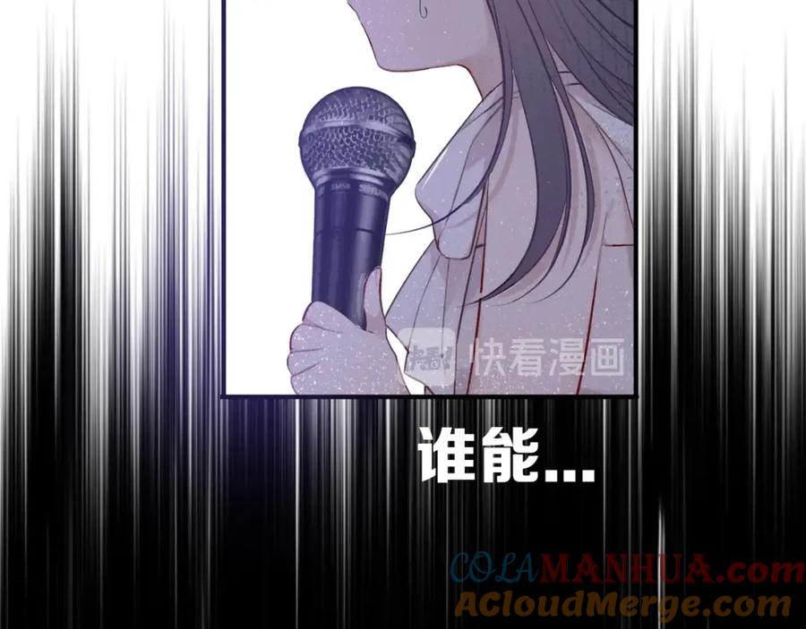 《保护我方大大》第17话 黑暗里的光 第17页
