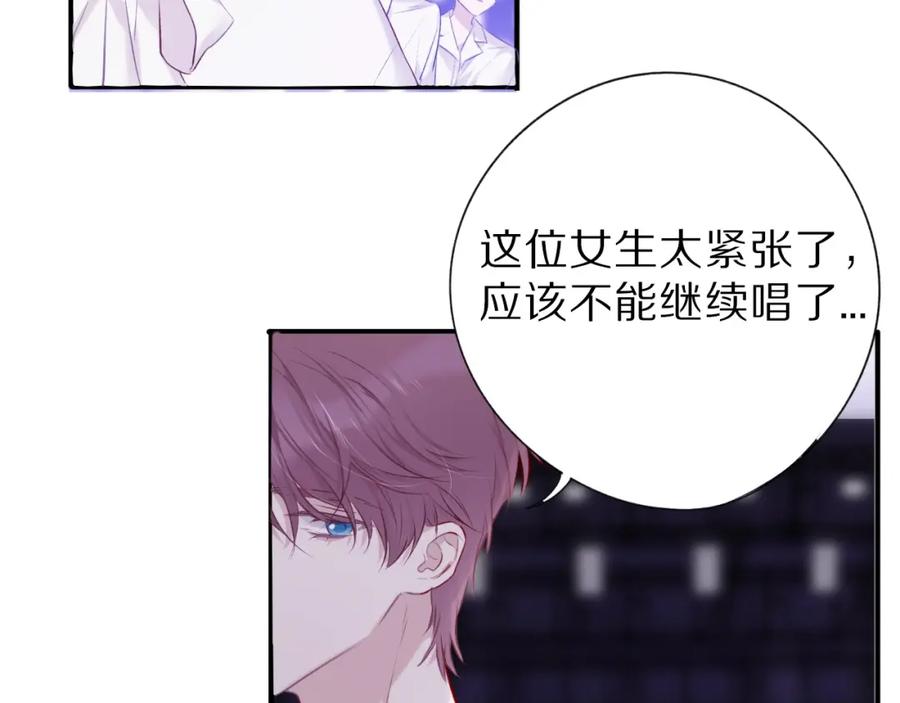 《保护我方大大》第17话 黑暗里的光 第42页