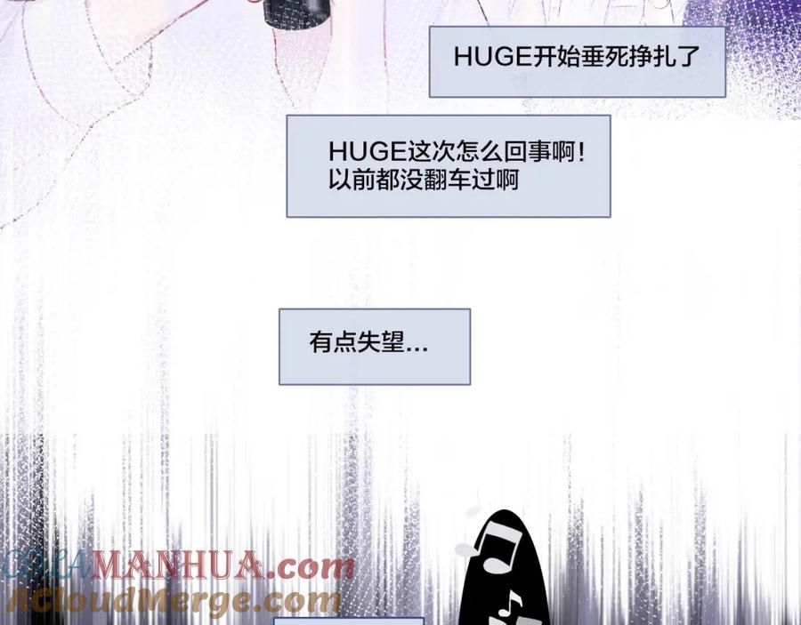《保护我方大大》第17话 黑暗里的光 第69页