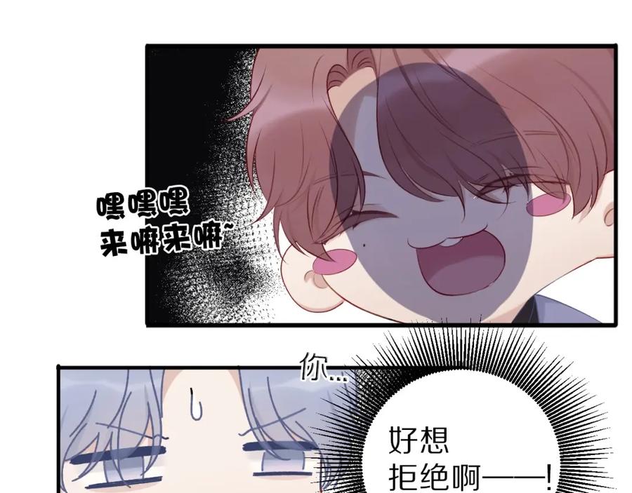 《保护我方大大》第17话 黑暗里的光 第47页